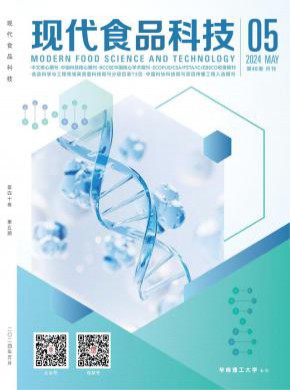 现代食品科技